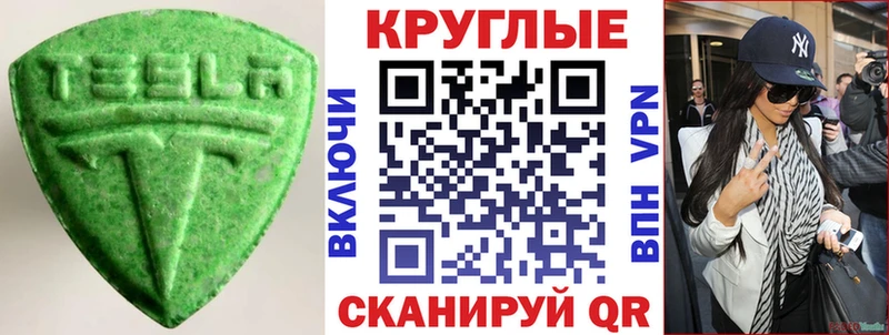 наркошоп  Дыгулыбгей  Ecstasy 300 mg 