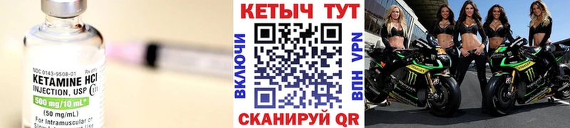 где купить   Дыгулыбгей  КЕТАМИН VHQ 